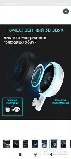 Очки виртуальной реальности 3D