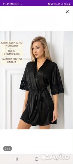 Халат женский шелковый