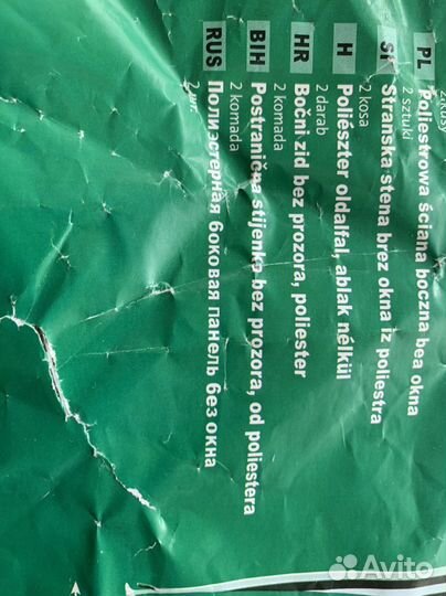 Чехол на палатку