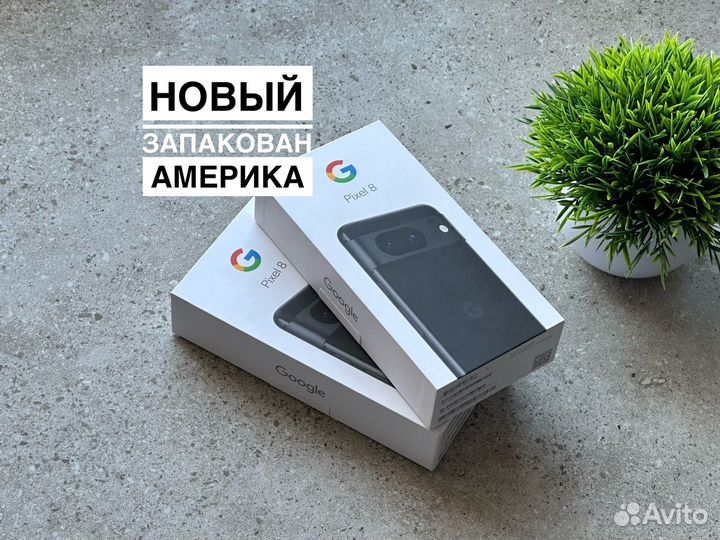 Google Pixel 8, 8/128 ГБ