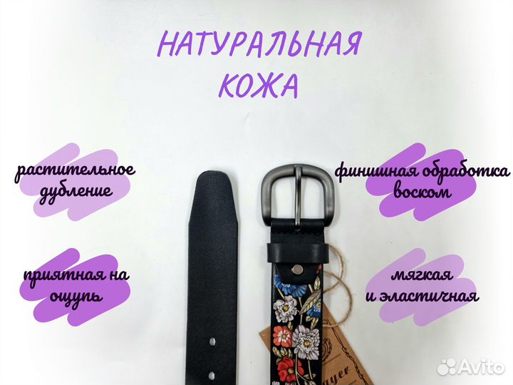 Ремень женский кожаный