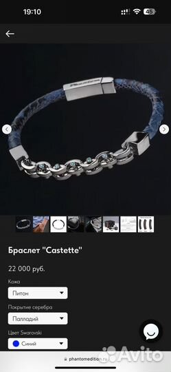 Серебряный браслет Phantom
