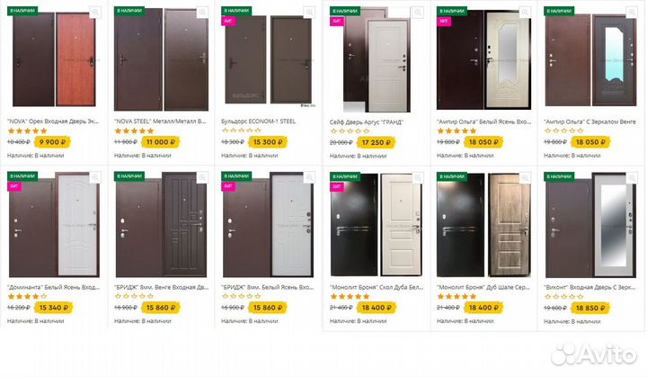 Дверь входная