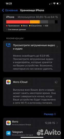 iPhone Xs Max, 64 ГБ