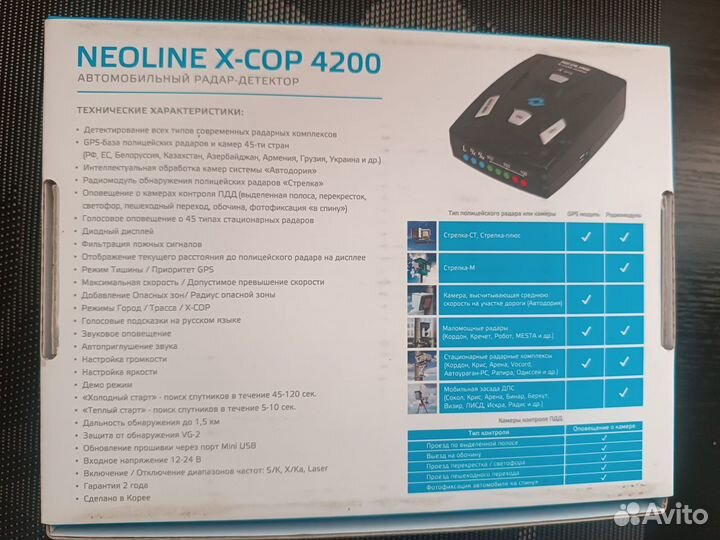 Радар-детектор Neoline X-COP 4200