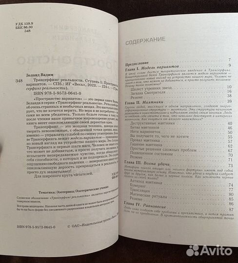 Книга Пространство вариантов