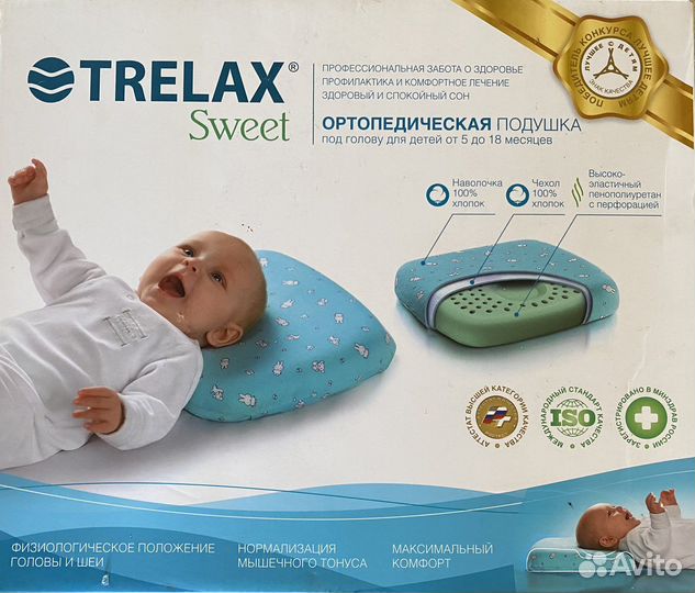 Подушка ортопедическая