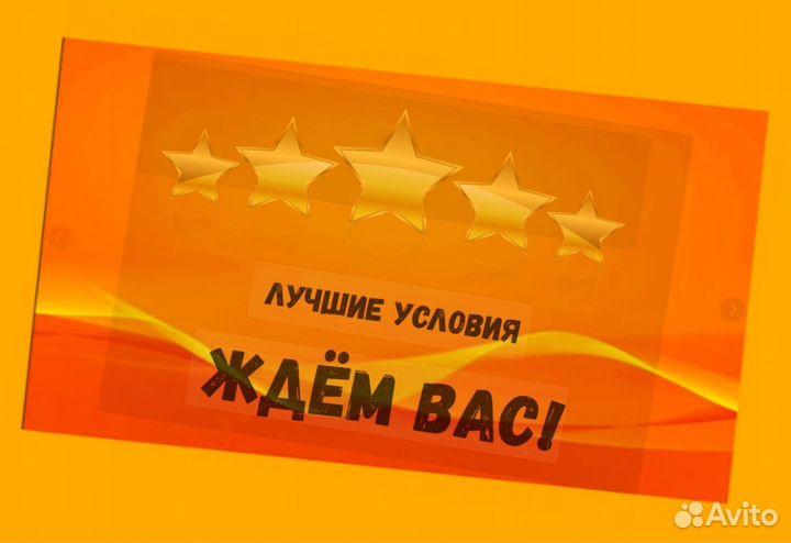 Мойщик Работа вахтой Прожив. Питание Аванс Хор.Усл
