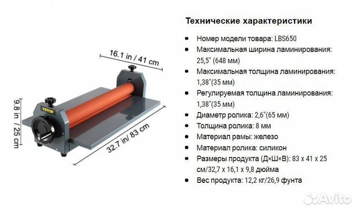 Новый ламинатор холодного ламинирования 25,5