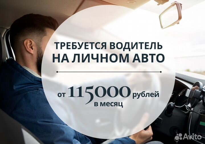Стань водителем Яндекс.GO