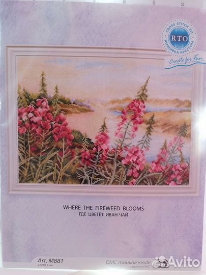 Набор для вышивания. Остатки