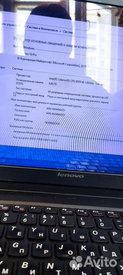 Lenovo B570e