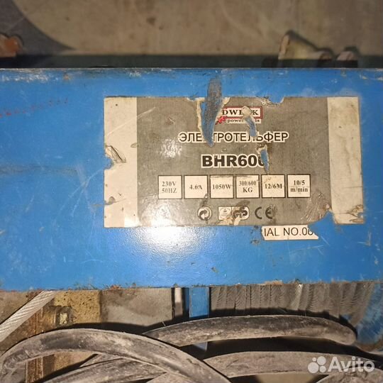 Электротельфер