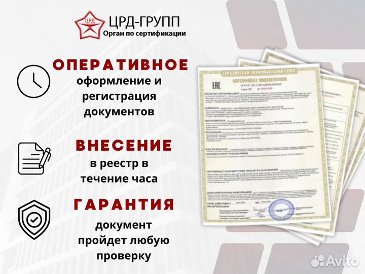 Сертификация, декларация, отказные письма