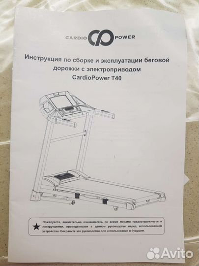 Беговая дорожка CardioPower T40