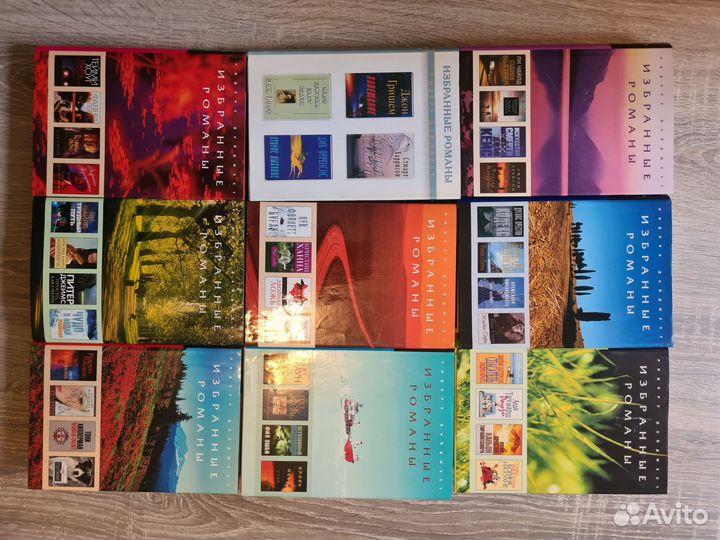 Избранные романы. Ридерз Дайджест