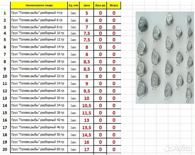 Груз разборный 