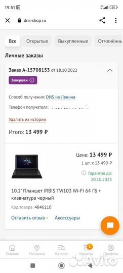 Планшет на windows 10 с клавиатурой