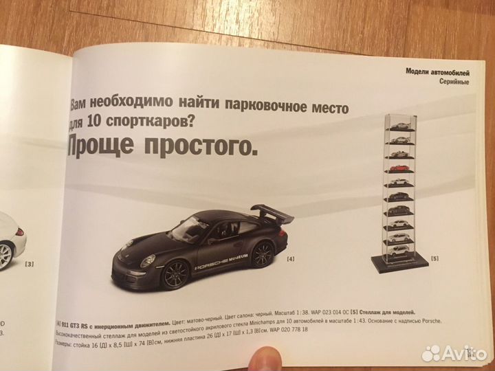 Каталог Porsche Design