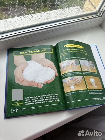 Тело человека. Проведём эксперимент. Оригами