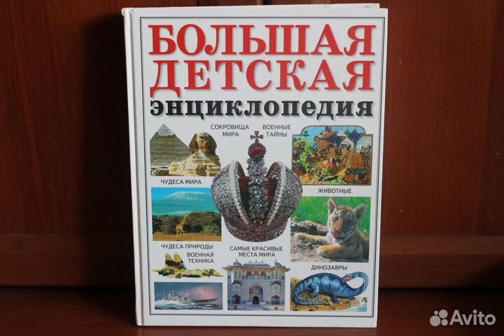 Энциклопедии и справочники