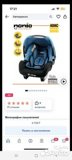 Детское автокресло для новорожденных B-one