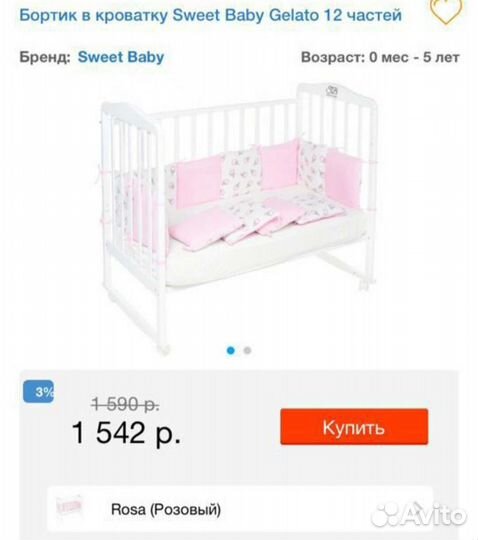 Бортики в детскую кроватку