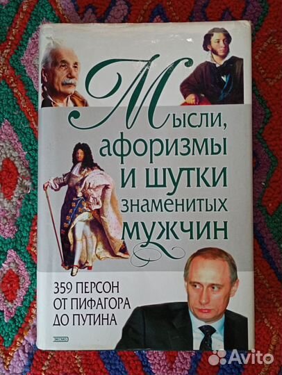 Сборники афоризмов