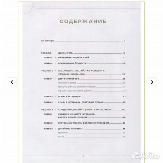 Книга Бумажный вариант 