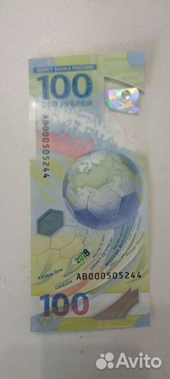 Банкнота футбол 2018 красивый номер
