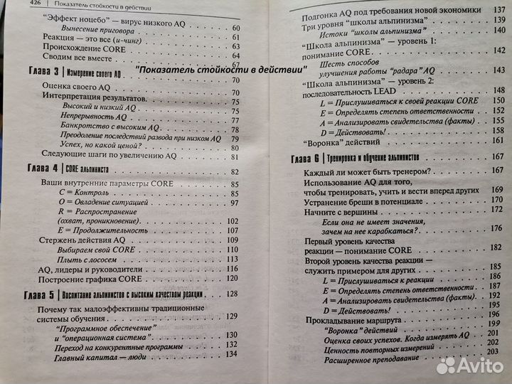 Книги Психология