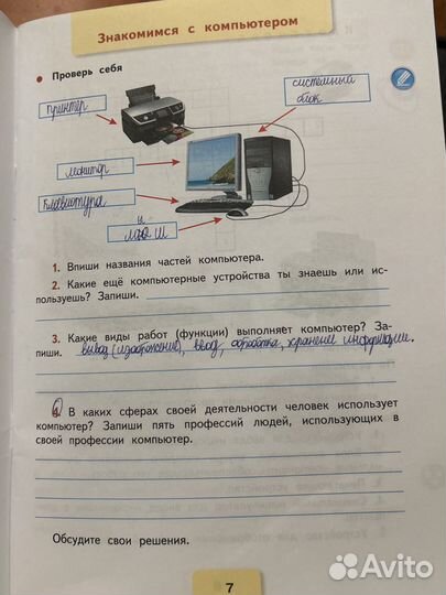 Технология Рабочая тетрадь Лутцева 3 класс