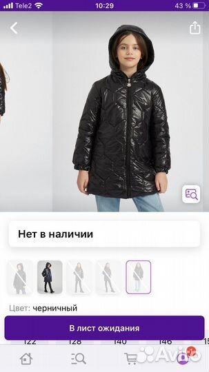 Плащ демисезонный