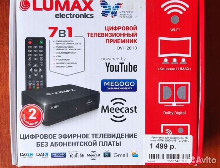 Цифровая тв приставка на 20 каналов доставка