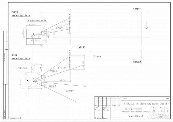 Расчёт освещённости: кео и Инсоляции