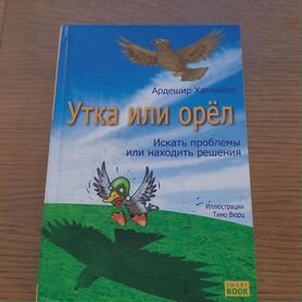 Книга по психологии