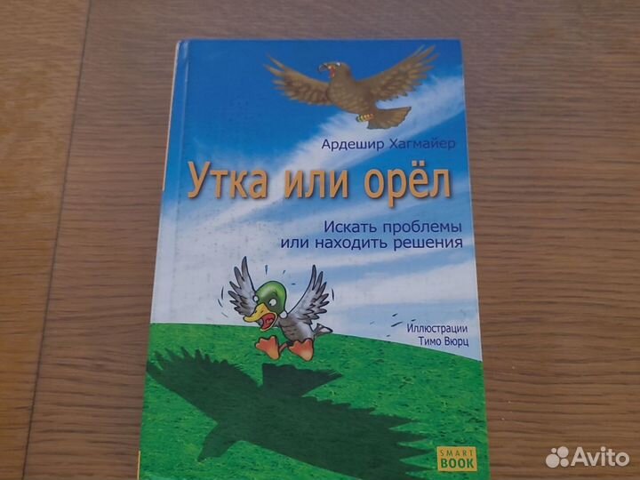 Книга по психологии