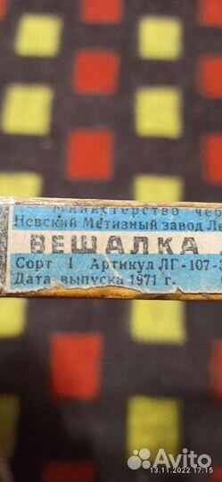 Вешалки плечики