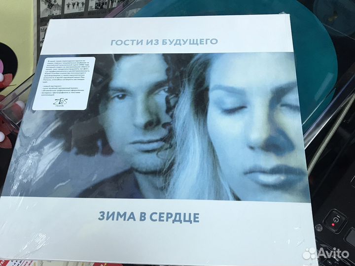Винил Гости из будущего