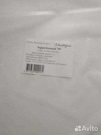 Экран под ванную новый