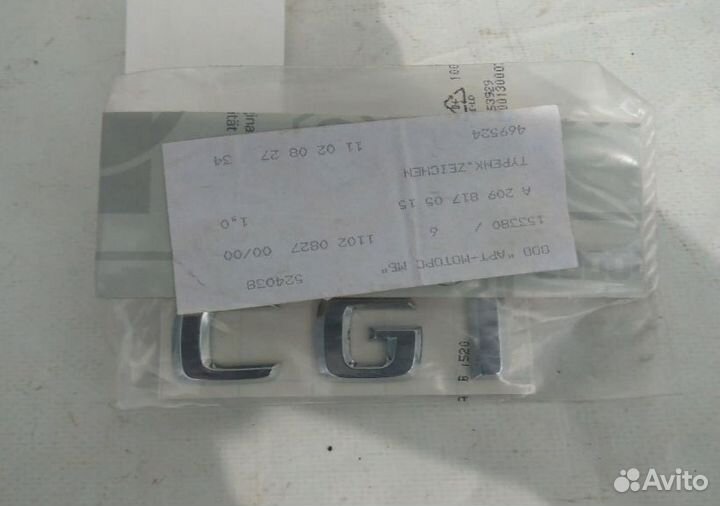 Эмблема Mercedes-Benz S-Class W221 2005-2012