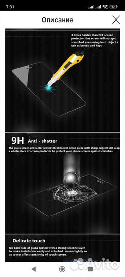 Защитное стекло Ulefone power 3/3s