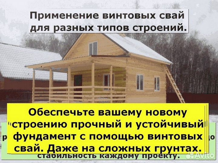 Установка винтовых свай