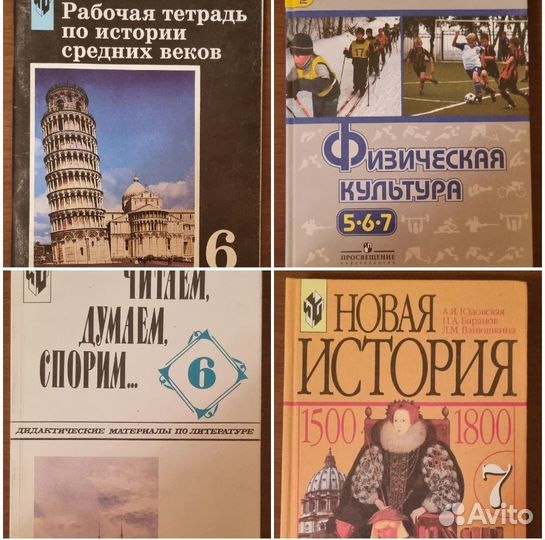 Учебники 7 8 9 10 классы ЕГЭ пособия