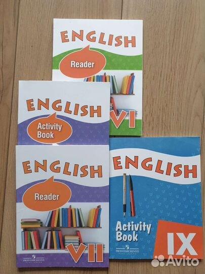 Английский