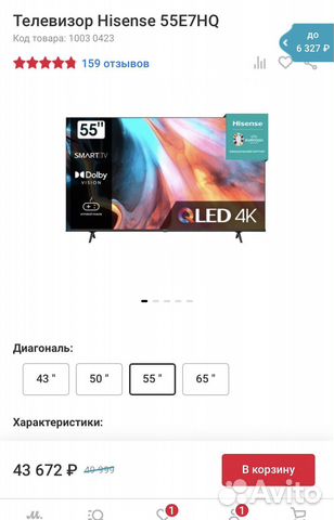 Телевизор 55 дюймов Hisense 55E7HQ купить в Санкт-Петербурге ...