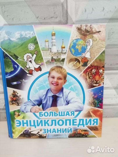 Детские энциклопедии