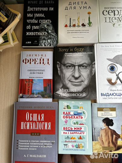 Книги по психологии и научпоп