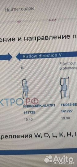 Вентилятор осевой ziehl-abegg 63 бу, нов. подшип