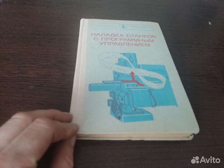 Устройство автоматики станков С программным